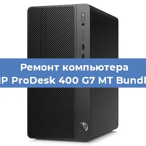 Замена ssd жесткого диска на компьютере HP ProDesk 400 G7 MT Bundle в Перми